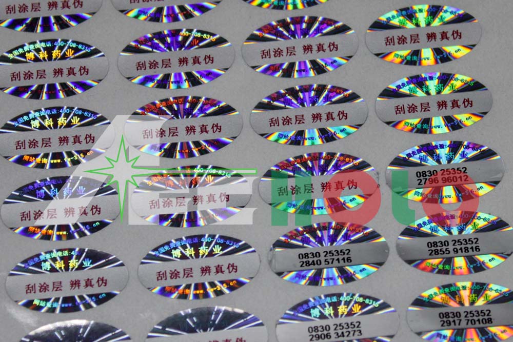 镭射防伪标识